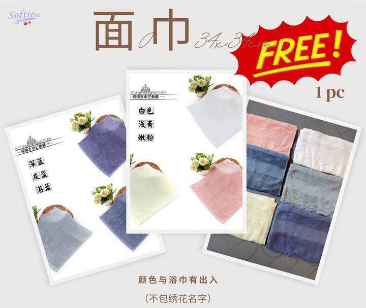 喜來登浴巾